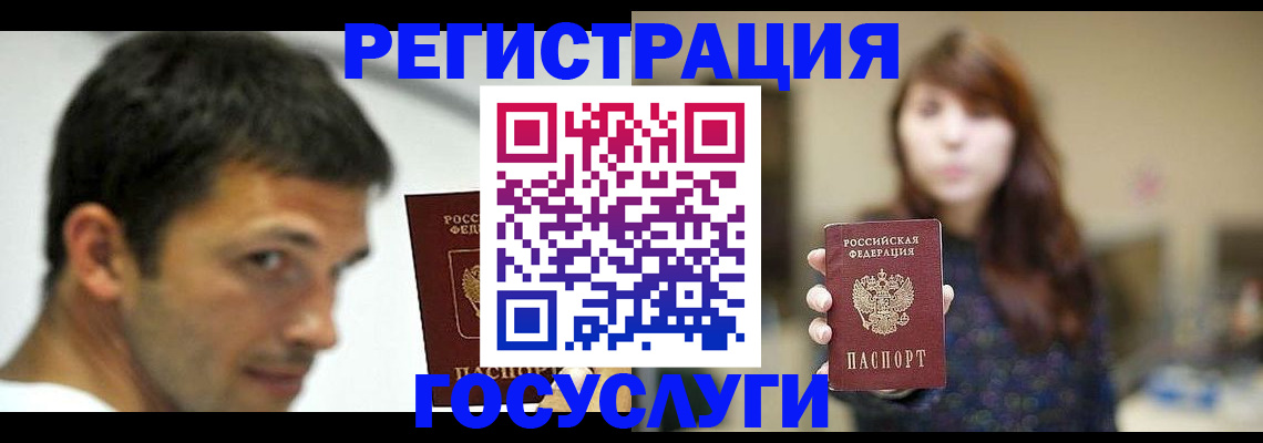 прописка для военкомата в Городце